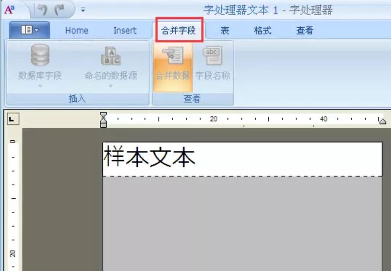 我来分享利用BarTender字处理器合并数据的操作方法 我来分享图片