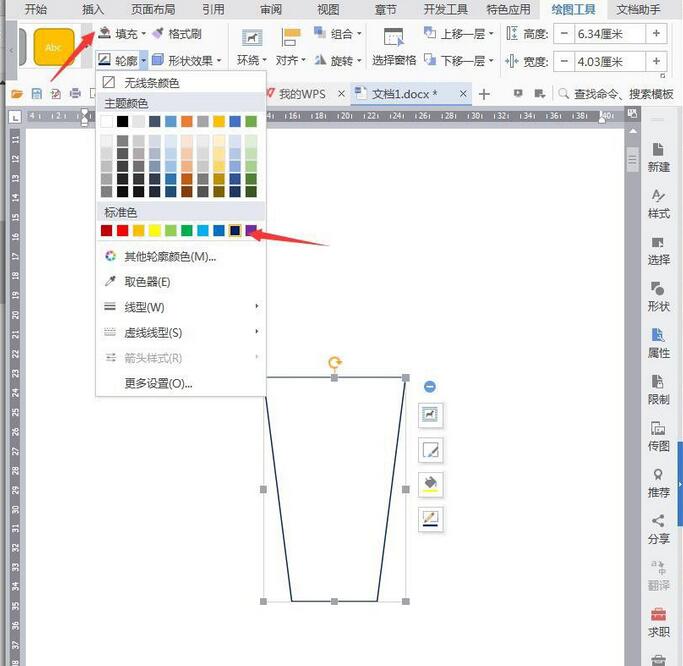 我来分享wps设计奶茶杯子图标的操作方法