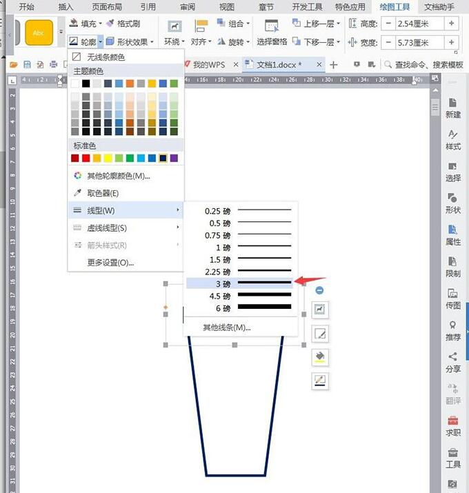 我来分享wps设计奶茶杯子图标的操作方法