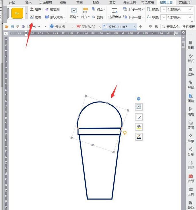 我来分享wps设计奶茶杯子图标的操作方法