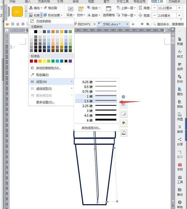 我来分享wps设计奶茶杯子图标的操作方法