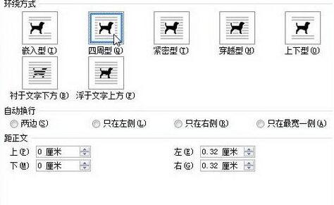 我来分享word2010设置象随文字移动的简单方法 我来分享我们小组的作业的英文