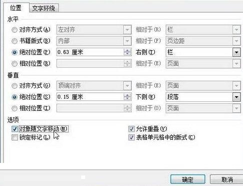 我来分享word2010设置象随文字移动的简单方法 我来分享我们小组的作业的英文