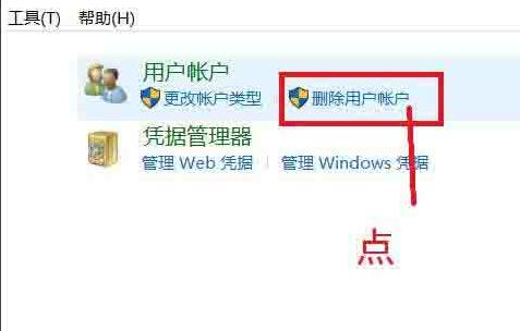 我来分享WIN10系统删除账户的操作步骤 我来分享汽车知识