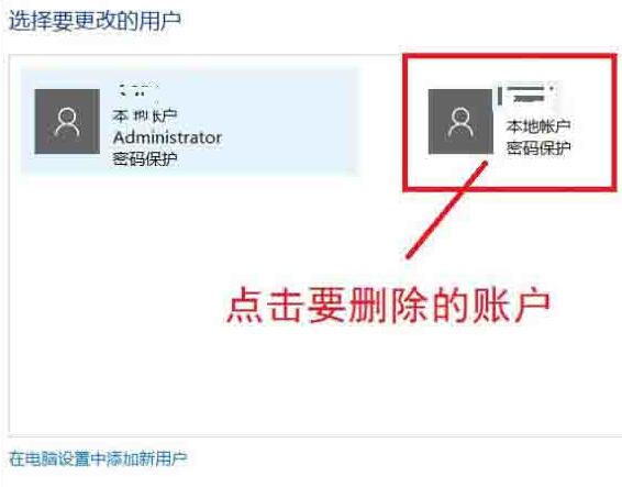 我来分享WIN10系统删除账户的操作步骤 我来分享汽车知识
