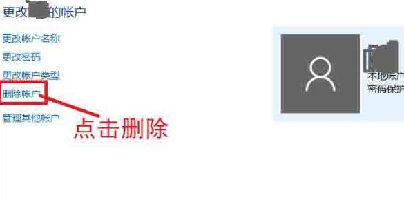 我来分享WIN10系统删除账户的操作步骤 我来分享汽车知识