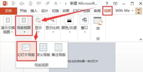 我来分享PPT文件标题不能删除的处理操作方法 文创产品我来说说ppt