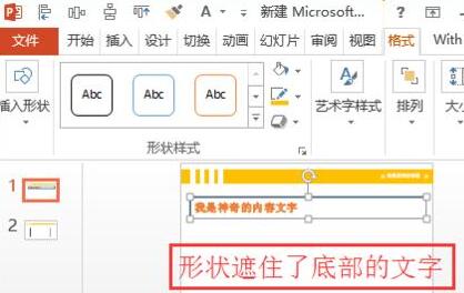 我来分享PPT文件标题不能删除的处理操作方法 文创产品我来说说ppt
