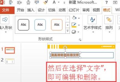 我来分享PPT文件标题不能删除的处理操作方法 文创产品我来说说ppt