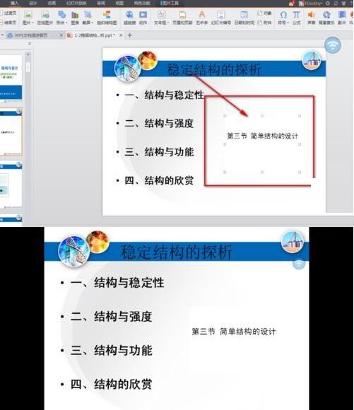 我来分享ppT文档中插入另一个ppt文档的操作方法 文创产品我来说说ppt