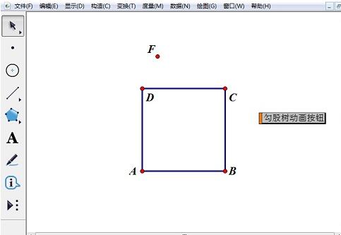 我来分享几何画板绘制勾股树的详细方法