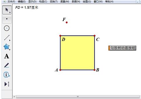 我来分享几何画板绘制勾股树的详细方法