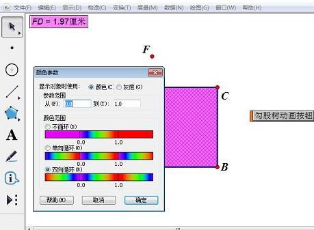我来分享几何画板绘制勾股树的详细方法