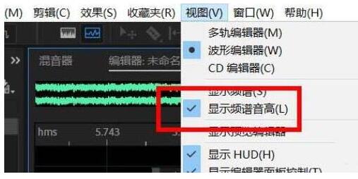 我来分享Audition高音频谱的设置方法 我来分享你来欣赏的说说