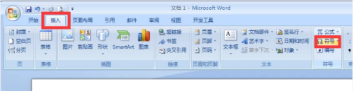 我来分享Word中方框加入具体方法 今天我来分享