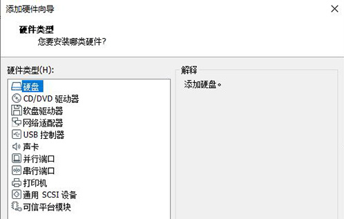 我来分享VMware增加新虚拟硬件方法 我来分享一下
