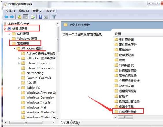 我来分享WIN7开启禁止自动播放安全运行u盘的操作步骤 我来分享汽车知识
