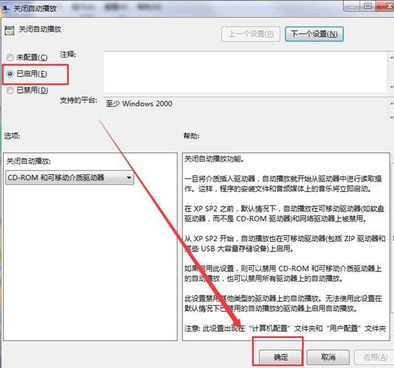 我来分享WIN7开启禁止自动播放安全运行u盘的操作步骤 我来分享汽车知识