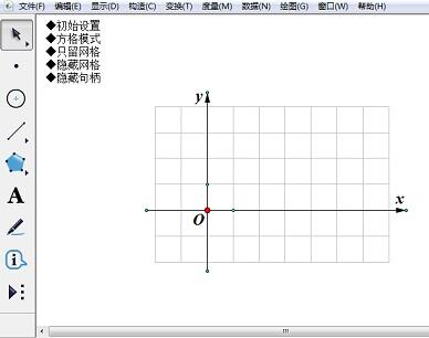 我来分享几何画板绘制网格点的操作步骤