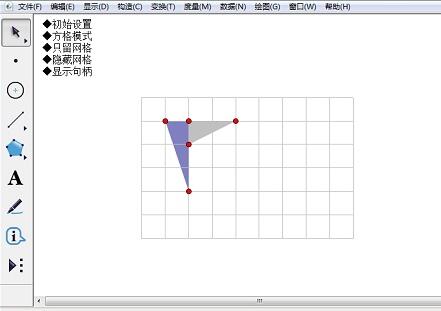 我来分享几何画板绘制网格点的操作步骤