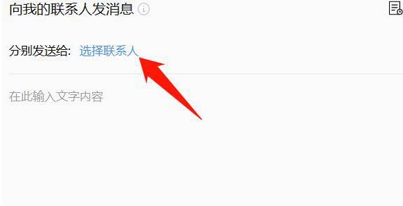 我来分享企业微信群发消息的简单教程 企业微信怎么我来说说视频