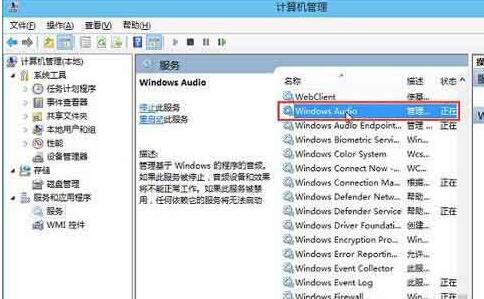 我来分享WIN10音频服务未运行的处理方法 今天我来分享