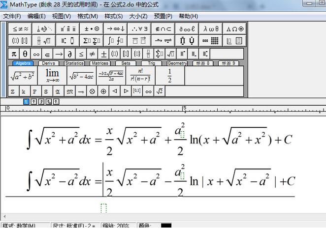 我来分享MathType输入空白区域的操作步骤