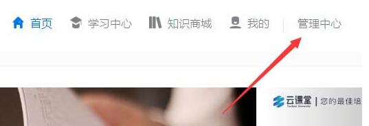 我来分享钉钉云课堂考试设置学习提醒的操作方法
