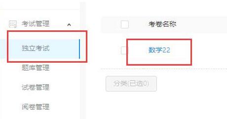 我来分享钉钉云课堂考试设置学习提醒的操作方法