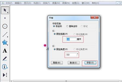 我来分享几何画板绘制长宽比是2：1的矩形的详细教程