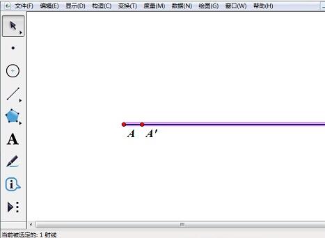 我来分享几何画板绘制长宽比是2：1的矩形的详细教程