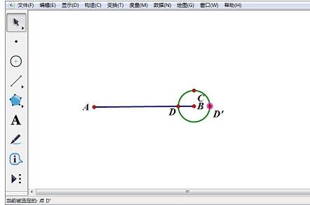我来分享几何画板在自定义工具中添加箭头工具的操作方法