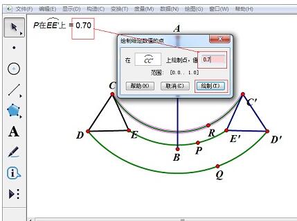 我来分享几何画板用点的值构造轴对称图形的操作方法