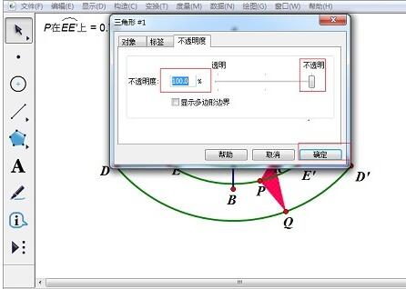 我来分享几何画板用点的值构造轴对称图形的操作方法