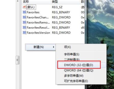 我来分享WIN7预览窗口模糊的处理教程
