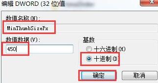我来分享WIN7预览窗口模糊的处理教程