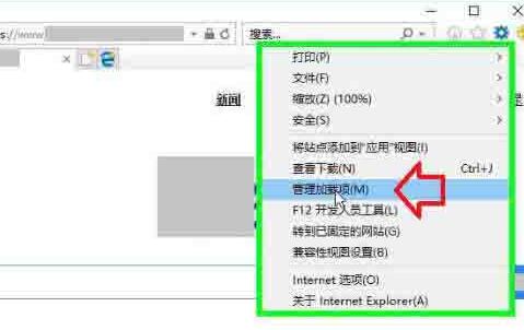我来分享WIN10浏览器禁用加载项的详细方法