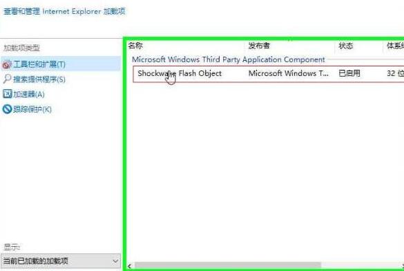我来分享WIN10浏览器禁用加载项的详细方法