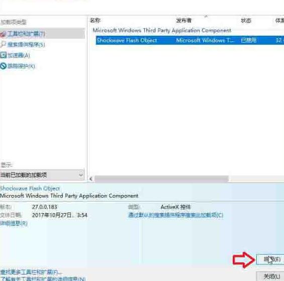 我来分享WIN10浏览器禁用加载项的详细方法