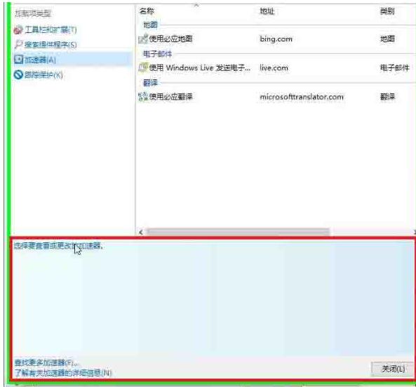 我来分享WIN10浏览器禁用加载项的详细方法