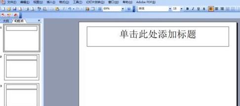 我来分享PPT幻灯片无法添加页码的处理方法