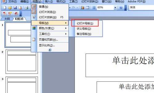 我来分享PPT幻灯片无法添加页码的处理方法