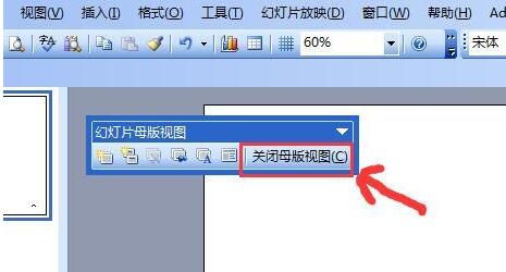 我来分享PPT幻灯片无法添加页码的处理方法