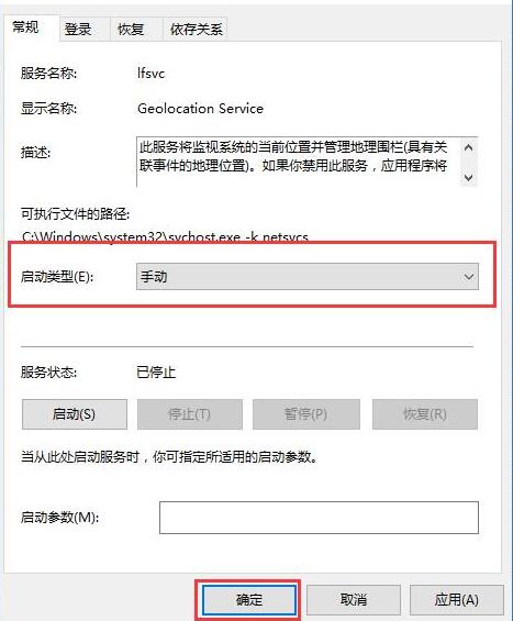 我来分享WIN10定位功能无法打开的解决方法
