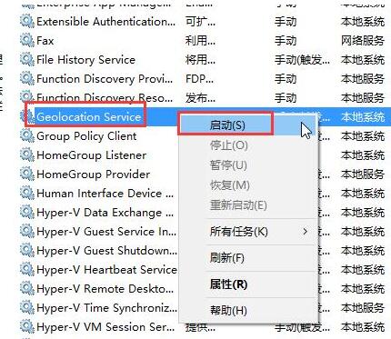 我来分享WIN10定位功能无法打开的解决方法