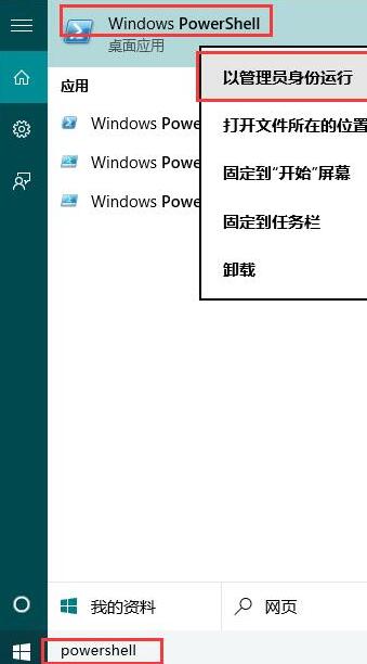 我来分享WIN10磁贴打不开进行修复的操作方法