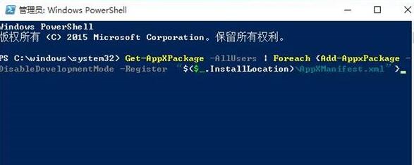 我来分享WIN10磁贴打不开进行修复的操作方法