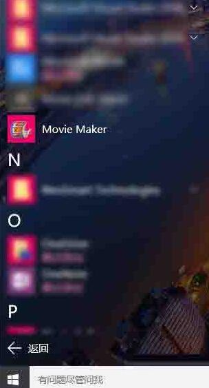 我来分享WIN10系统添加movie