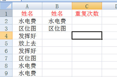 我来分享Excel统计重复项个数的简单方法