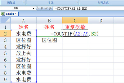 我来分享Excel统计重复项个数的简单方法